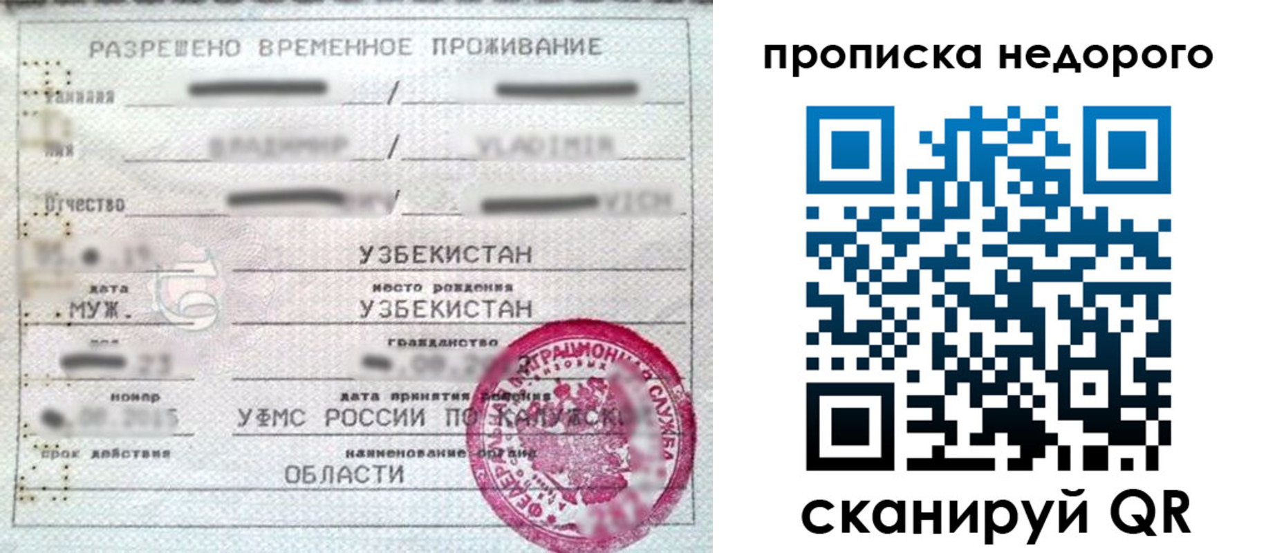 регистрация в Лобне