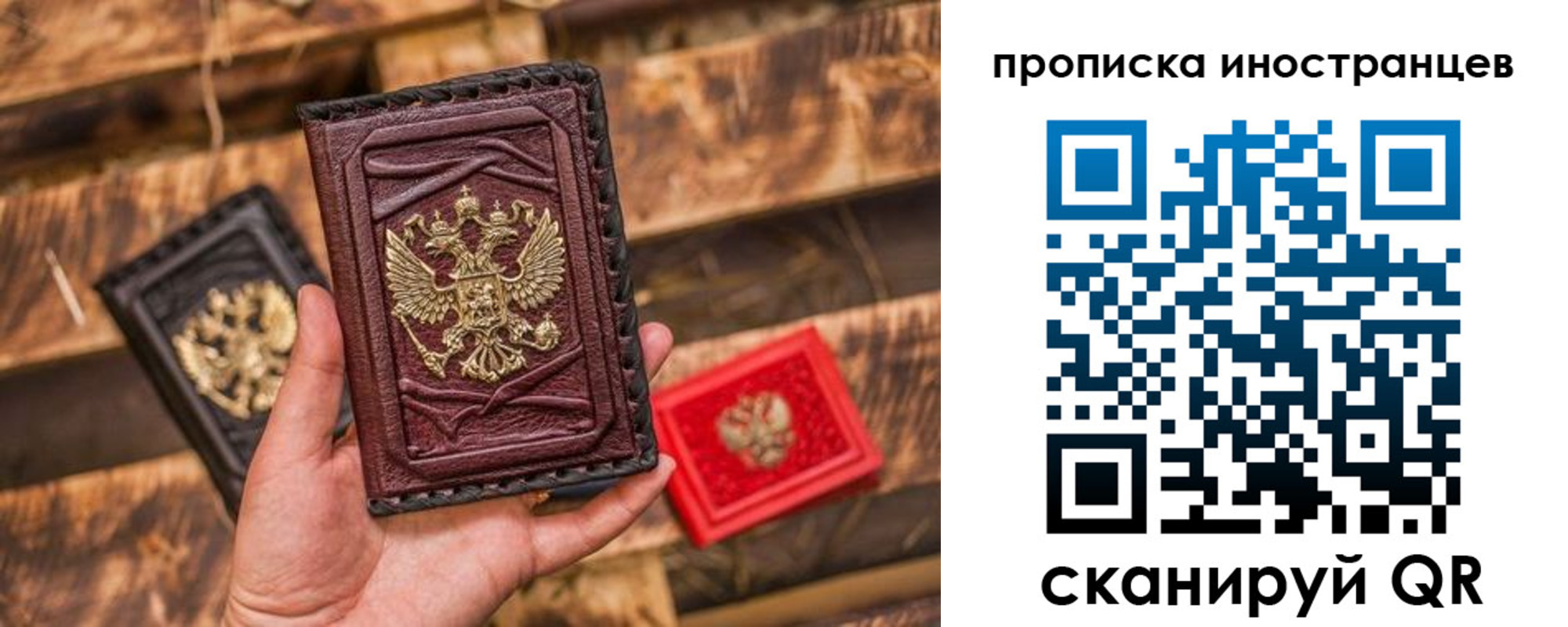 прописка 2025 в Лобне