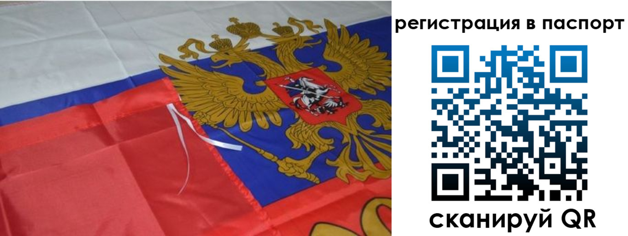 прописка от собственника в Лобне