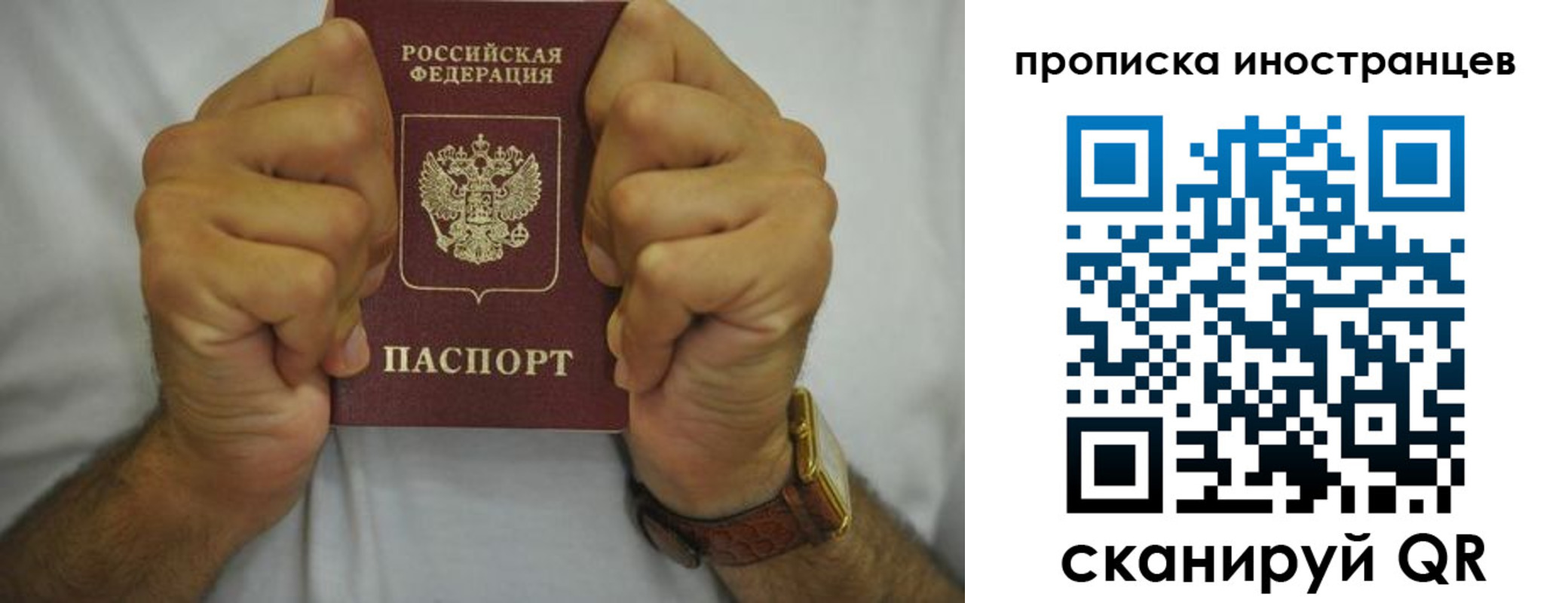 временная регистрация надежно в Лобне
